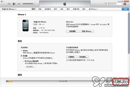 itunes怎么用？苹果itunes怎么使用教程