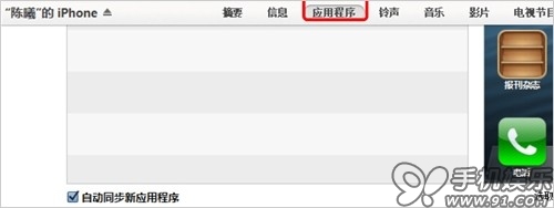 itunes怎么用？苹果itunes怎么使用教程