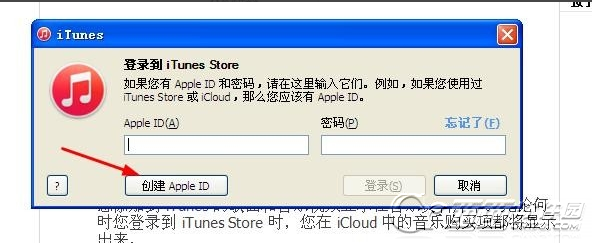 itunes怎么用？苹果itunes怎么使用教程