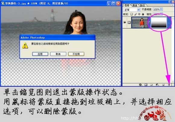 ps教程:蒙版妙用：无痕合成美女照片