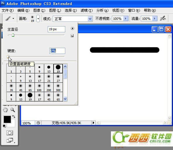 ps怎么使用画笔工具？