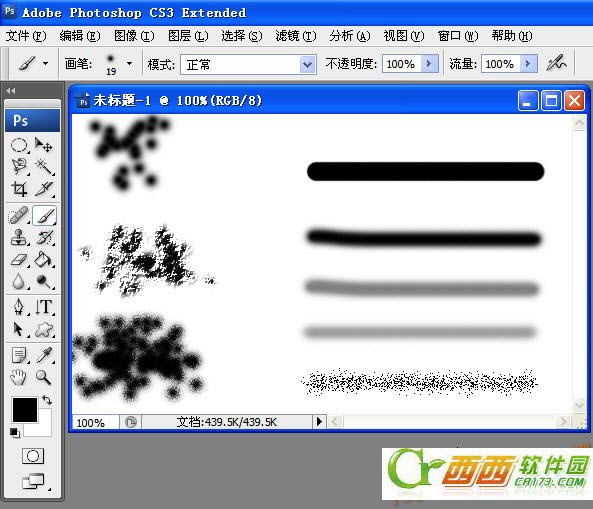 ps怎么使用画笔工具？