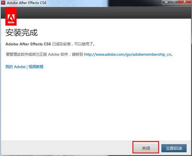 Adobe After Effects cs6 图文安装教程   AE CS6安装教程说明