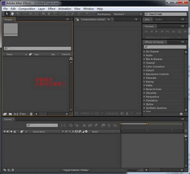 Adobe After Effects cs6 图文安装教程   AE CS6安装教程说明