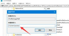 win10用户文件夹名称怎么改 win10用户文件夹名称更改教程