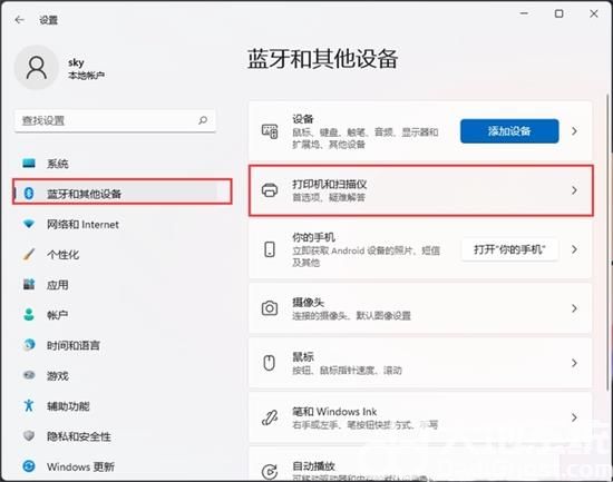 win11打印机用不了怎么回事 win11打印机用不了修复方法