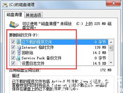 win7如何清理垃圾和缓存 win7清理垃圾和缓存方法介绍