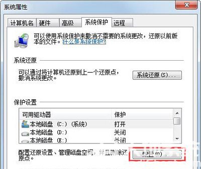 win7如何清理垃圾和缓存 win7清理垃圾和缓存方法介绍