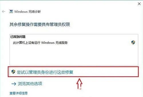 win10发现不了无线网络怎么办 win10发现不了无线网络解决办法