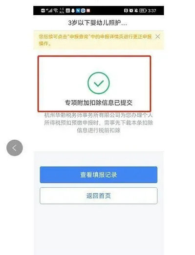 个人所得税app专项附加扣除怎么填写 个人所得税App专项附加扣除填报详细流程