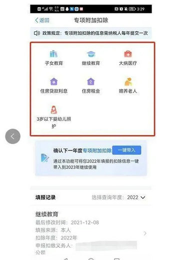 个人所得税app专项附加扣除怎么填写 个人所得税App专项附加扣除填报详细流程