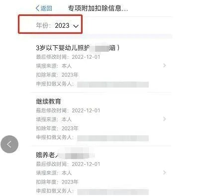 个人所得税app专项附加扣除怎么填写 个人所得税App专项附加扣除填报详细流程