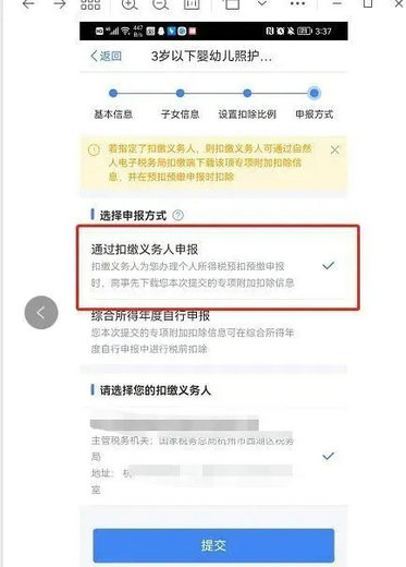 个人所得税app专项附加扣除怎么填写 个人所得税App专项附加扣除填报详细流程