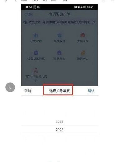 个人所得税app专项附加扣除怎么填写 个人所得税App专项附加扣除填报详细流程