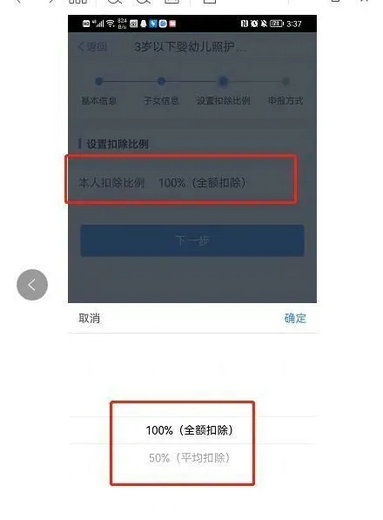 个人所得税app专项附加扣除怎么填写 个人所得税App专项附加扣除填报详细流程