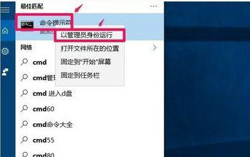 win7管理员命令窗口怎么打开 win7管理员命令窗口打开教程