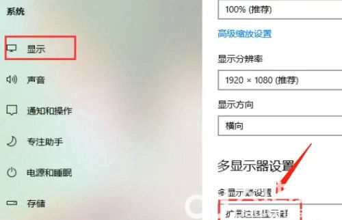 win10电脑双屏互不干扰怎么设置 win10电脑双屏互不干扰设置步骤