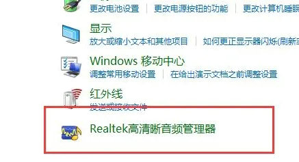 win10前后音频同时输出怎么设置 win10前后音频同时输出设置教程