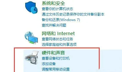 win10前后音频同时输出怎么设置 win10前后音频同时输出设置教程