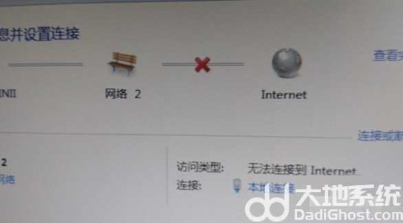 win7网络连接有个黄叹号怎么办 win7网络连接有个黄叹号解决步骤