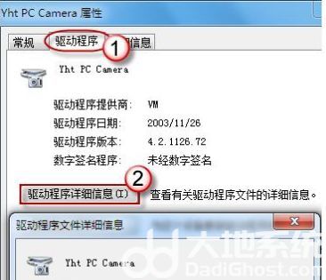 win7系统如何调出摄像头 win7系统调出摄像头方法介绍