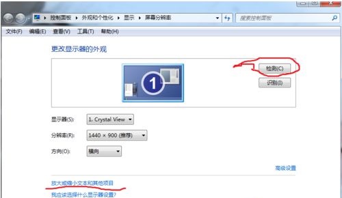 win7窗口内容显示不全怎么办 win7窗口内容显示不全解决方法