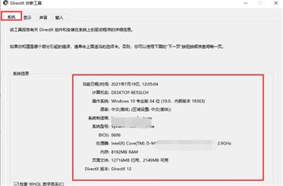 windows10怎么看电脑的配置和型号 windows10查看配置和型号方法介绍