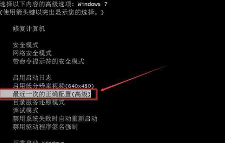 win7系统升级后无法启动怎么办 win7系统升级后无法启动解决方法