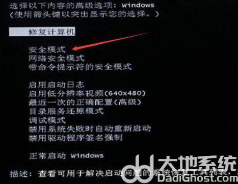 win7系统升级后无法启动怎么办 win7系统升级后无法启动解决方法