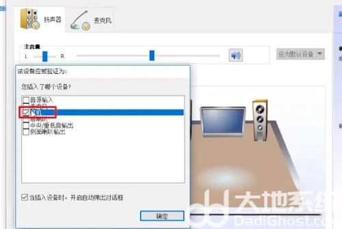 win10耳机和音响怎么同时使用 win10耳机和音响同时使用设置教程