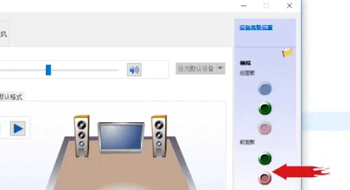 win10耳机和音响怎么同时使用 win10耳机和音响同时使用设置教程