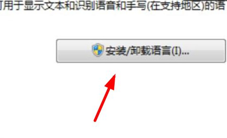 win7输入法不能打中文怎么办 win7输入法不能打中文解决方法