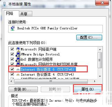 win7默认网络不可用怎么解决 win7默认网络不可用解决方法