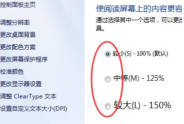 win7怎么调整电脑屏幕比例显示 win7调整电脑屏幕比例显示方法