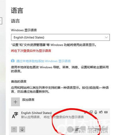 win10美式键盘删不掉怎么办 win10美式键盘删不掉解决方法