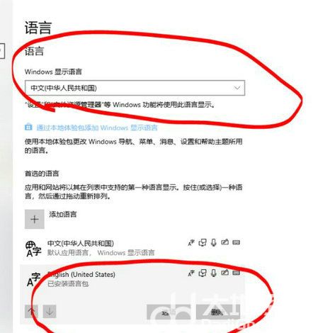 win10美式键盘删不掉怎么办 win10美式键盘删不掉解决方法
