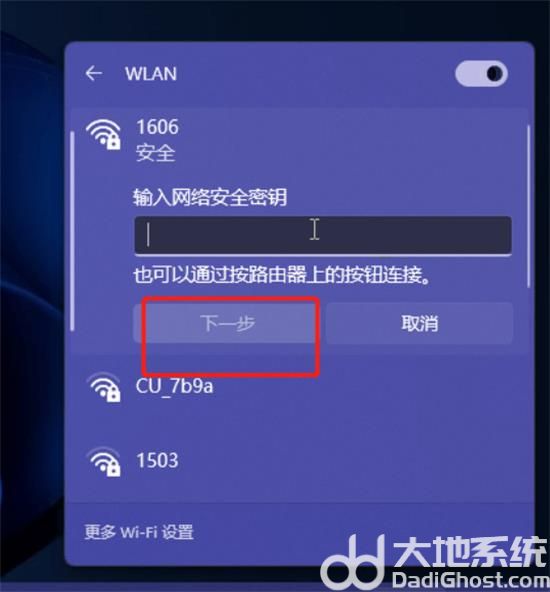 win7台式电脑怎么连接手机热点 win7台式电脑连接手机热点方法介绍