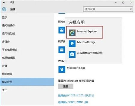 win10怎么设置默认浏览器 win10怎么设置默认浏览器方法介绍