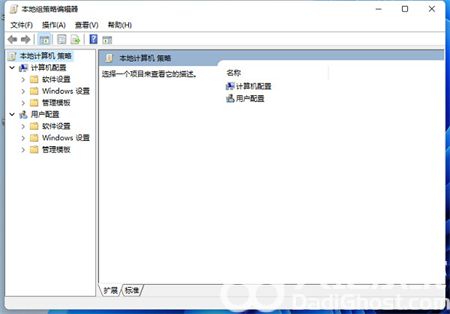 win11家庭版组策略怎么打开 win11家庭版组策略怎么打开方法介绍