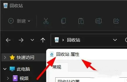 win11回收站在电脑什么位置 win11回收站位置介绍