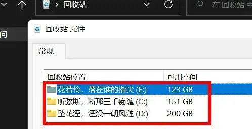 win11回收站在电脑什么位置 win11回收站位置介绍