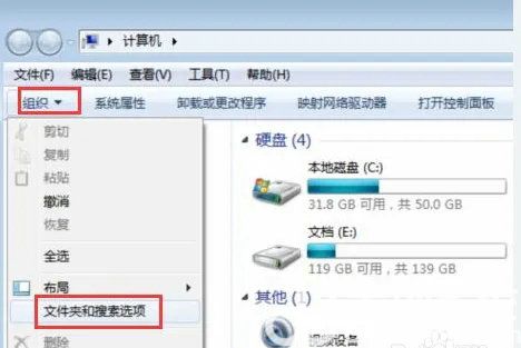 win7打开文件夹总是弹出新窗口怎么办 win7打开文件夹总是弹出新窗口解决方法