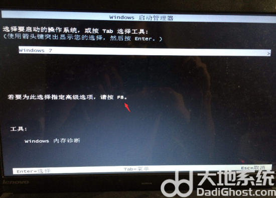 win7按f8进不了高级选项怎么回事 win7按f8进不了高级选项解决办法