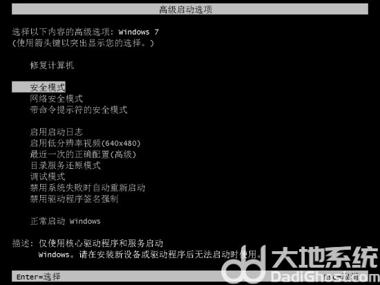 win7按f8进不了高级选项怎么回事 win7按f8进不了高级选项解决办法