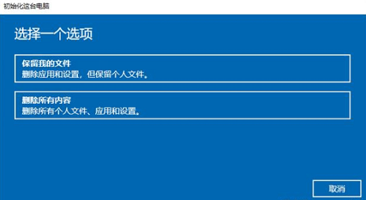 win10系统还原会丢失数据吗 win10系统还原会不会删除文件