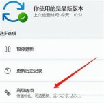 win11麦克风电流声怎么消除 win11麦克风电流声消除方法介绍