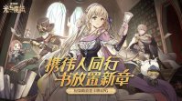 异世代光与魔法兑换码是多少 异世代光与魔法礼包码最新