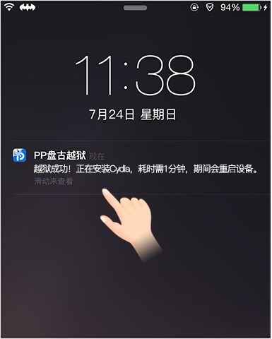 ios9.3.3能越狱吗  ios9.3.3PP助手盘古越狱完美教程(附越狱工具下载地址)