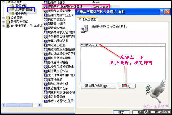 教您如何局域网 网上邻居共享  共享文件 图文教程