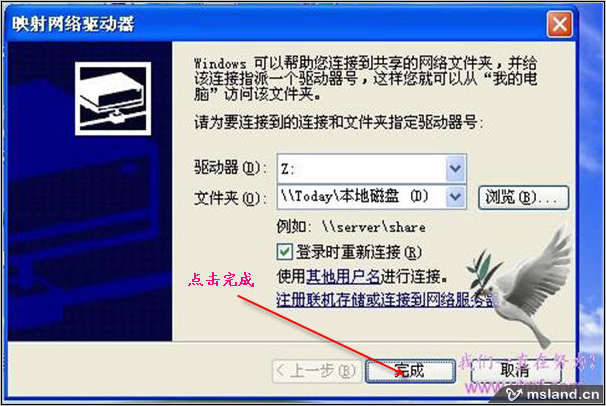 教您如何局域网 网上邻居共享  共享文件 图文教程